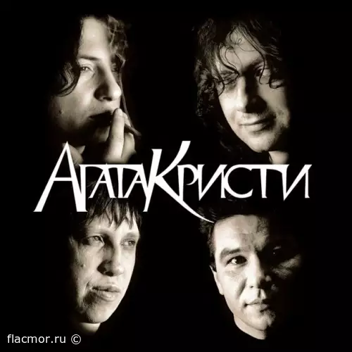 Агата Кристи - Дискография (1988-2012)