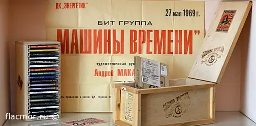 Машина времени - Антология 1969-2004 (2004)