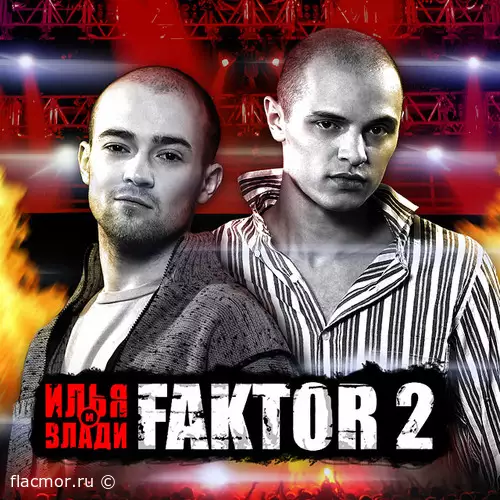 Фактор-2 - Дискография (2002-2006)