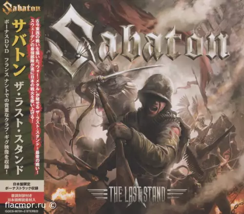 Sabaton - The Last Stand (2016)