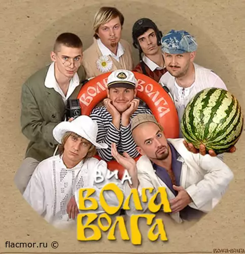 Волга-Волга - Дискография (1998-2012)