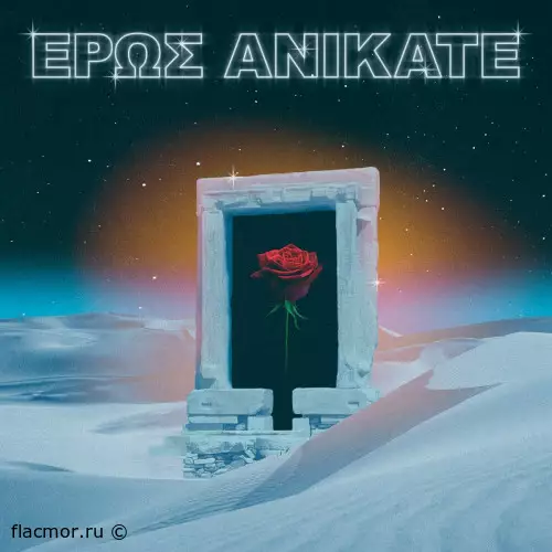 Local Suicide - Eros Anikate (2022)