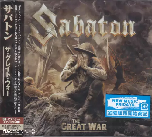 Sabaton - The Great War (2019)