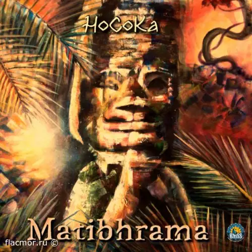 Matibhrama - HoCoka (2021)