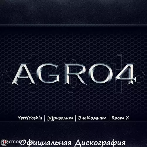 AGR04OR - Дискография (2015-2022)