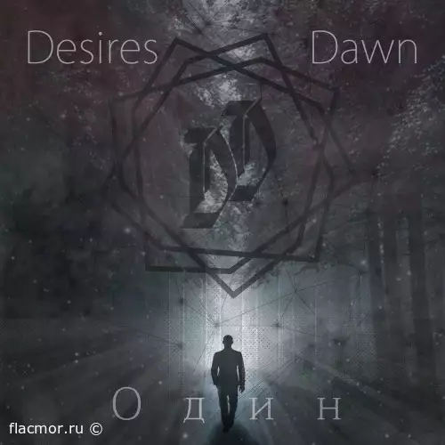 Desires Dawn - Один (2022)