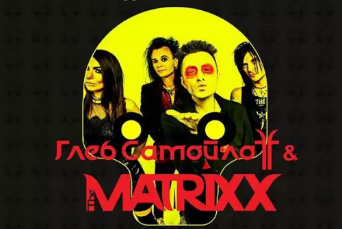 Глеб СамойлоFF & The MatriXX - Дискография (1990-2020)