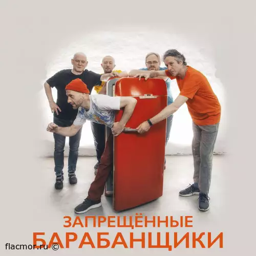 Запрещенные барабанщики - Дискография (1999-2011)