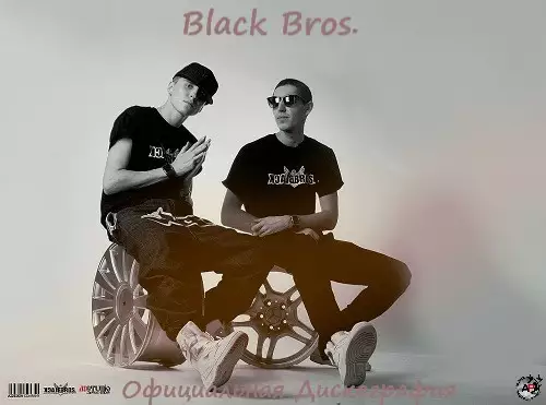 Black Bros. - Дискография (2008-2022)