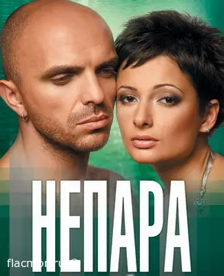 Непара - Дискография (2003-2017)