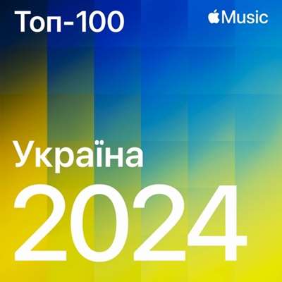 VA - Top Songs of 2024: Ukraine (2024) MP3