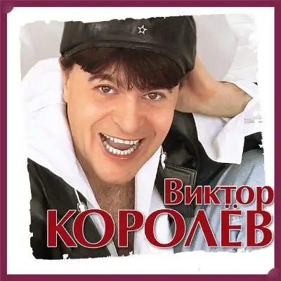 Виктор Королев - Синглы (2018-2025) MP3